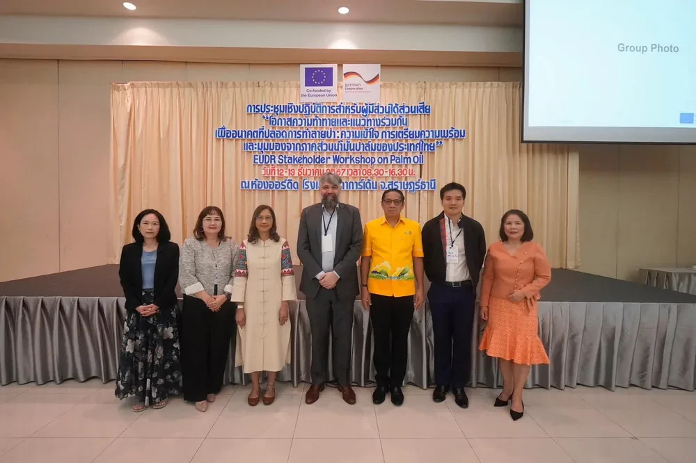 เข้าร่วมประชุมเชิงปฏิบัติการ EUDR