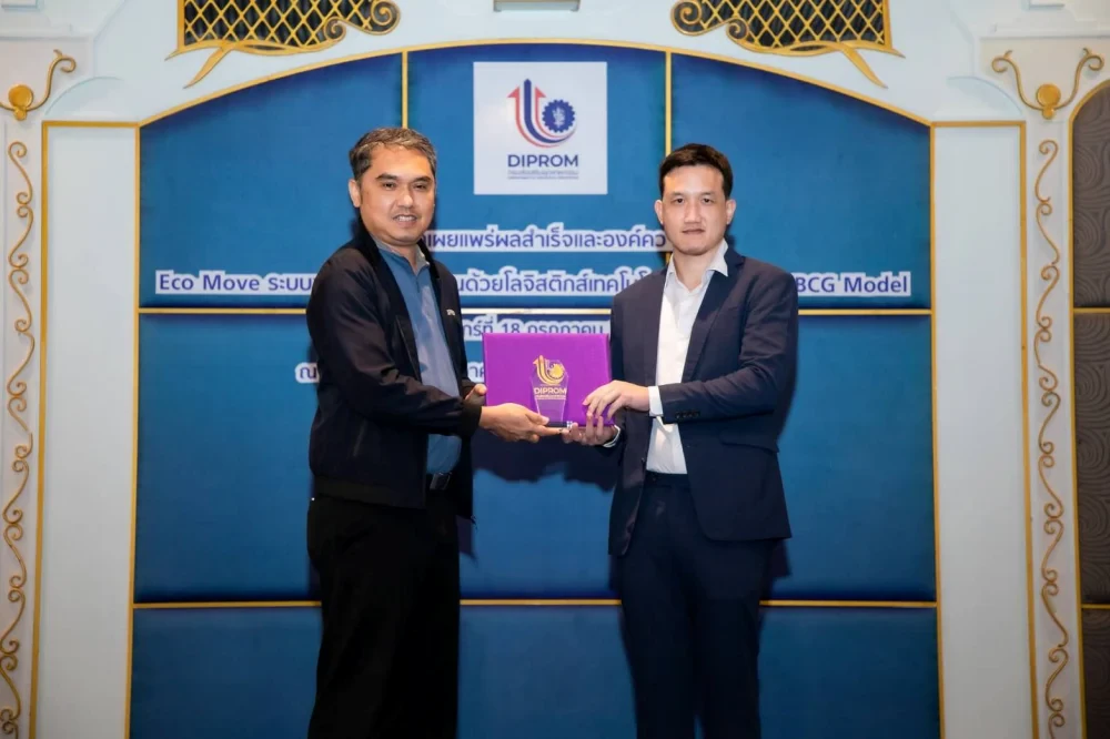 รับมอบวุฒิบัตรและโล่ประกาศเกียรติคุณจากความสำเร็จในการแก้ไขปัญหาด้านโลจิสติกส์และการลดผลกระทบต่อสิ่งแวดล้อม