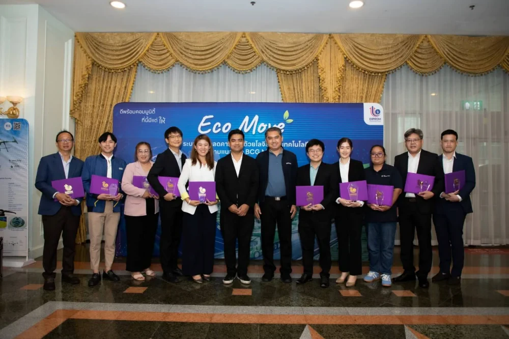 รับมอบวุฒิบัตรและโล่ประกาศเกียรติคุณจากความสำเร็จในการแก้ไขปัญหาด้านโลจิสติกส์และการลดผลกระทบต่อสิ่งแวดล้อม