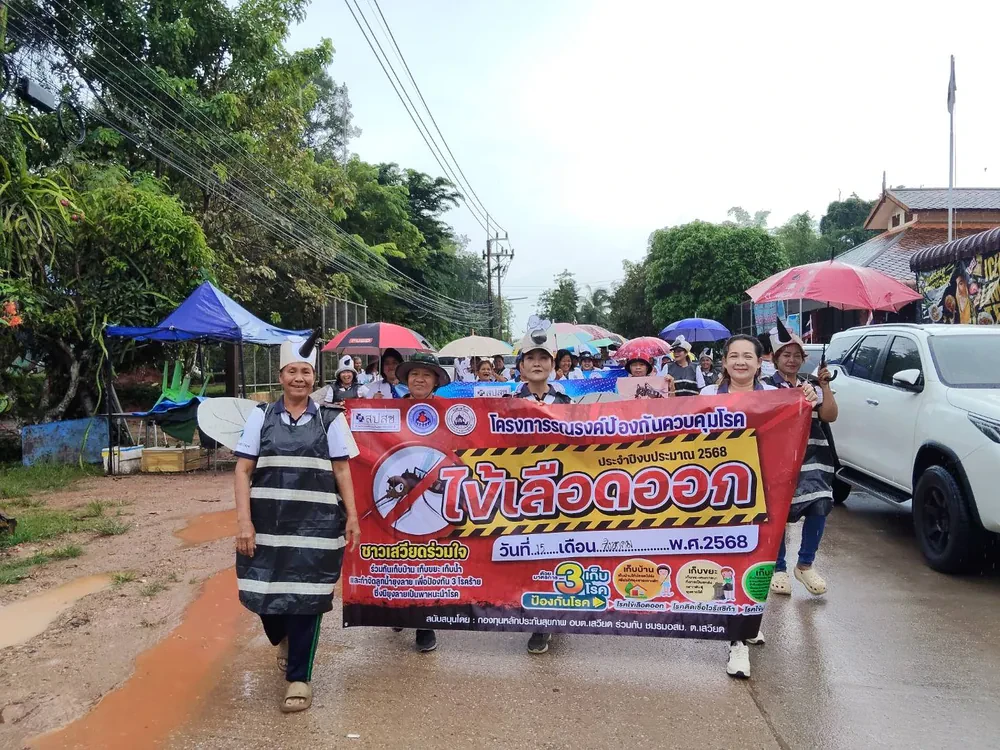 กิจกรรมเดินรณรงค์ต้านภัยไข้เลือดออก