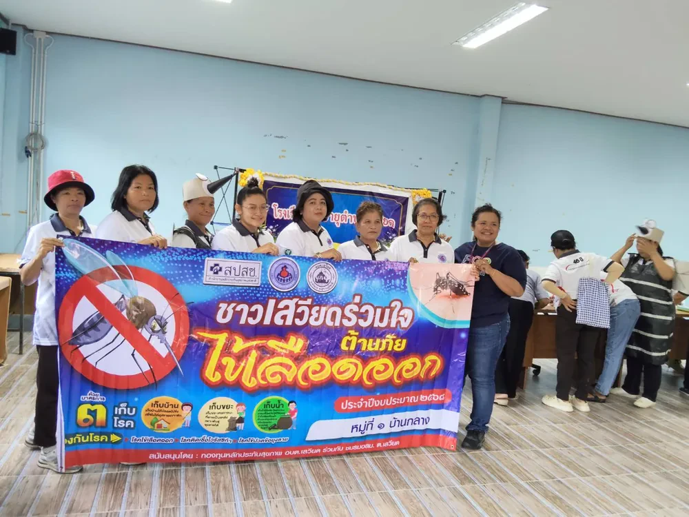 กิจกรรมเดินรณรงค์ต้านภัยไข้เลือดออก