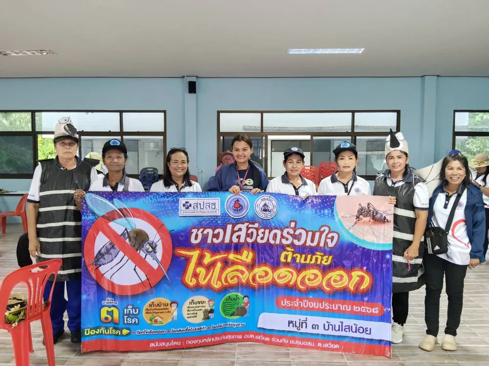 กิจกรรมเดินรณรงค์ต้านภัยไข้เลือดออก