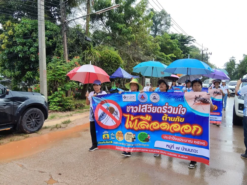 กิจกรรมเดินรณรงค์ต้านภัยไข้เลือดออก