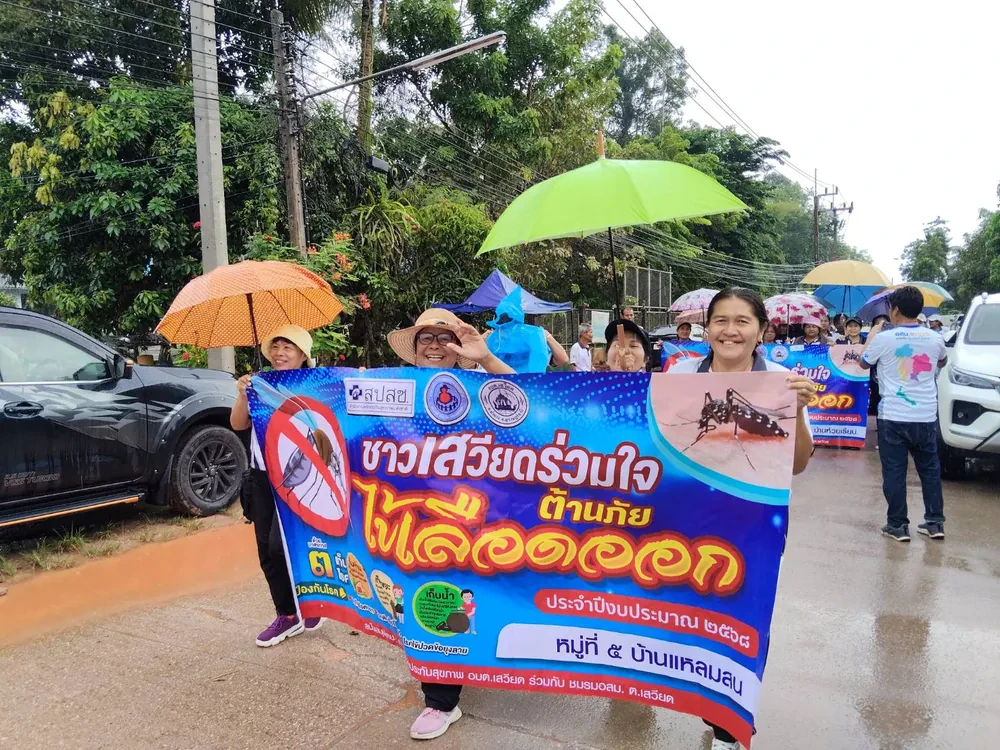 กิจกรรมเดินรณรงค์ต้านภัยไข้เลือดออก