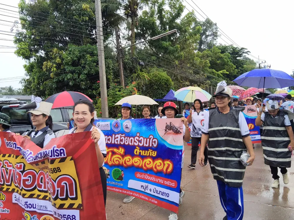 กิจกรรมเดินรณรงค์ต้านภัยไข้เลือดออก