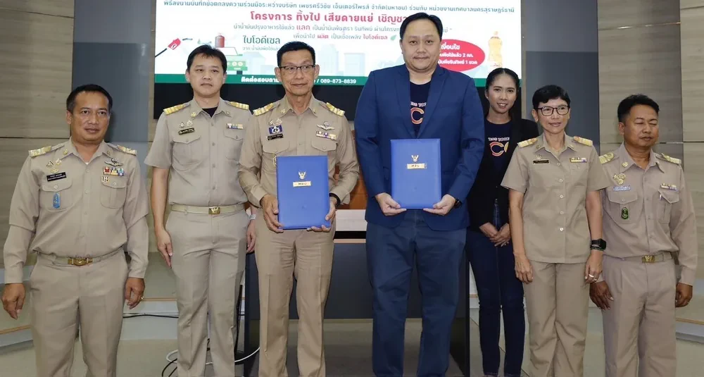 MOU โครงการทิ้งไปเสียดายแย่