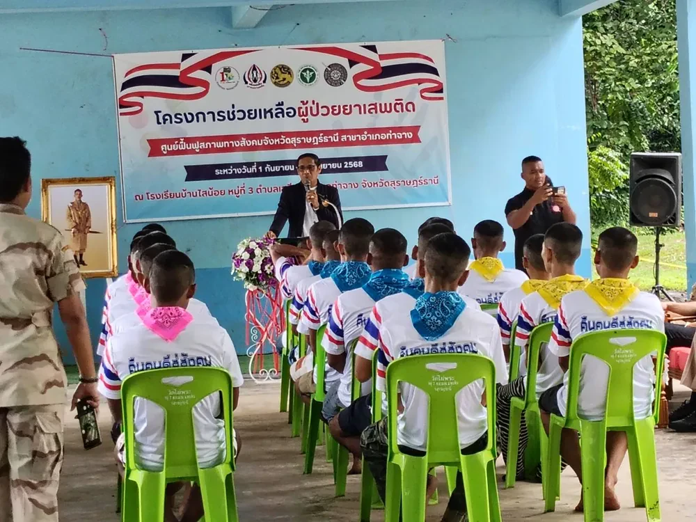 โครงการช่วยเหลือผู้ติดยาเสพร่วมกับ อ.ท่าฉาง