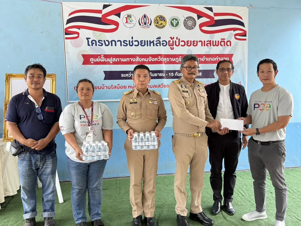 โครงการช่วยเหลือผู้ติดยาเสพร่วมกับ อ.ท่าฉาง